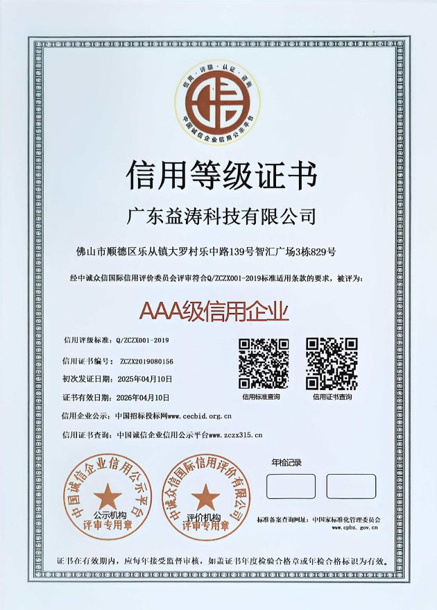 连州荣誉证书