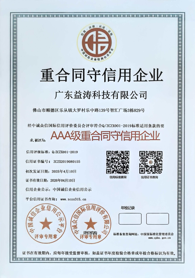 连州荣誉证书