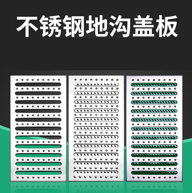 连州不锈钢沟盖板展示