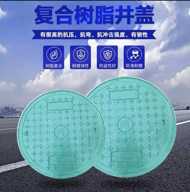 连州树脂复合圆井展示